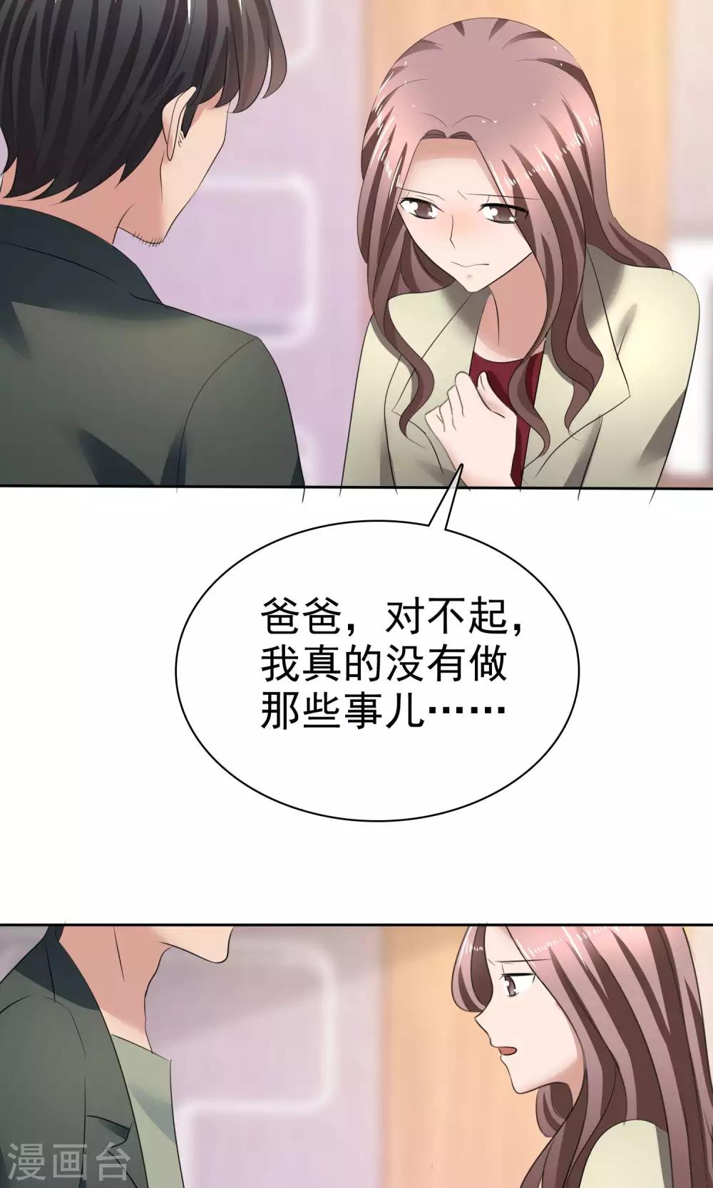 第36话 妈妈的照片-第37话