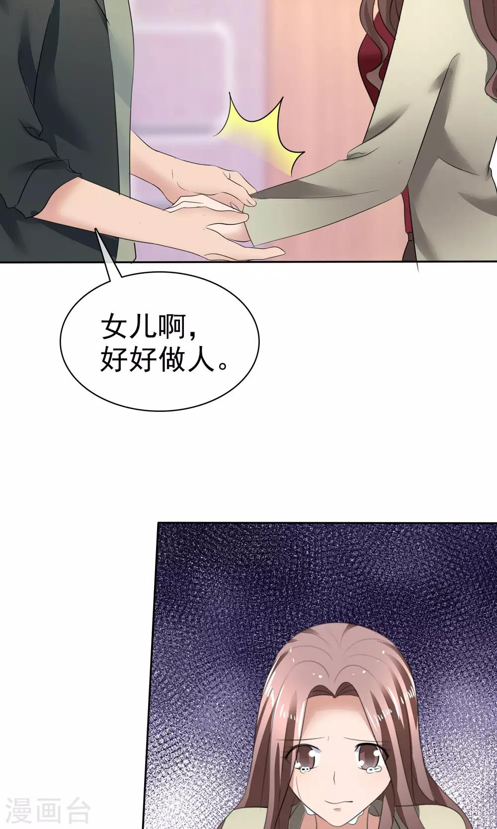 第36话 妈妈的照片-第37话