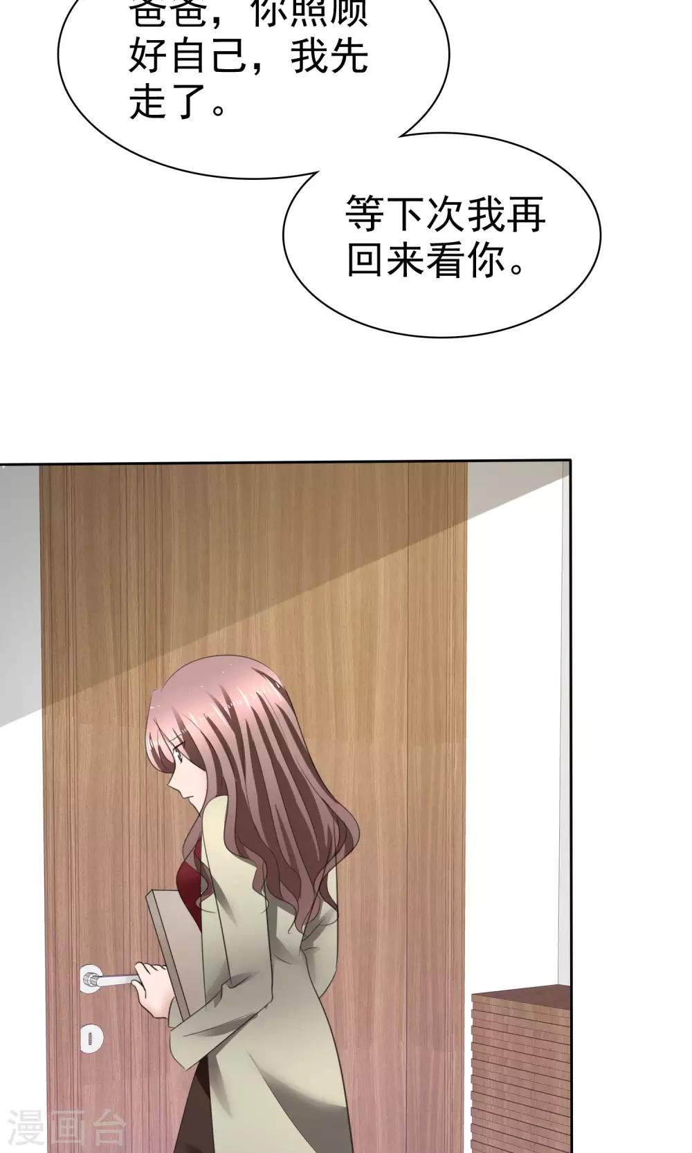 第36话 妈妈的照片-第37话