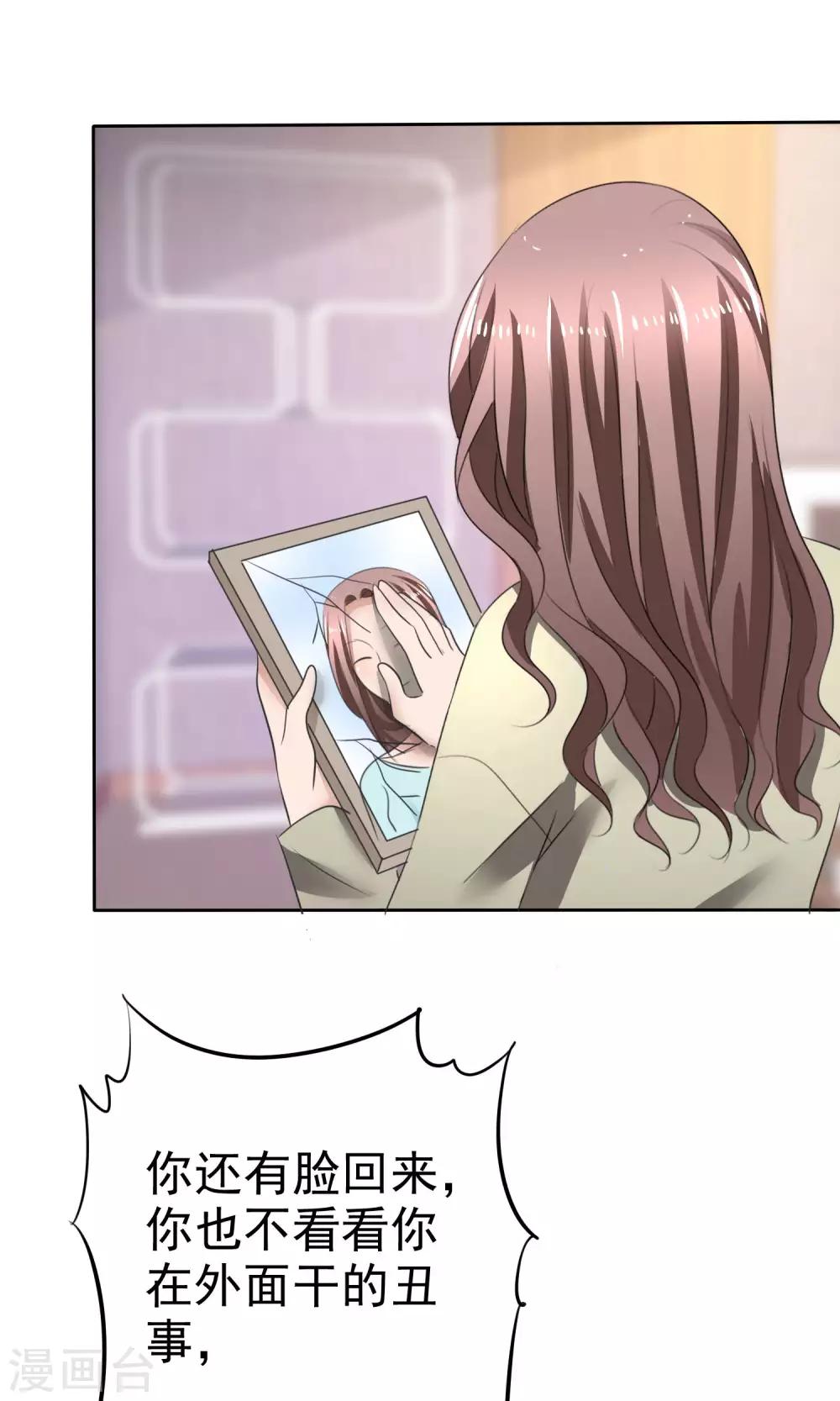 第36话 妈妈的照片-第37话