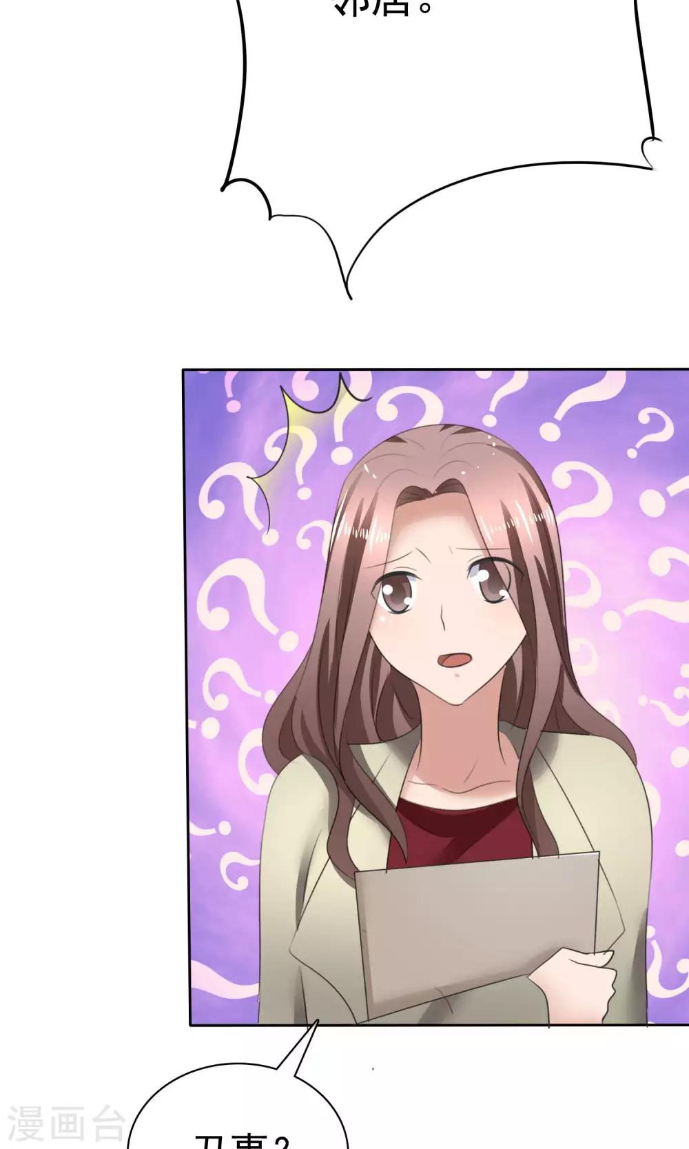 第36话 妈妈的照片-第37话