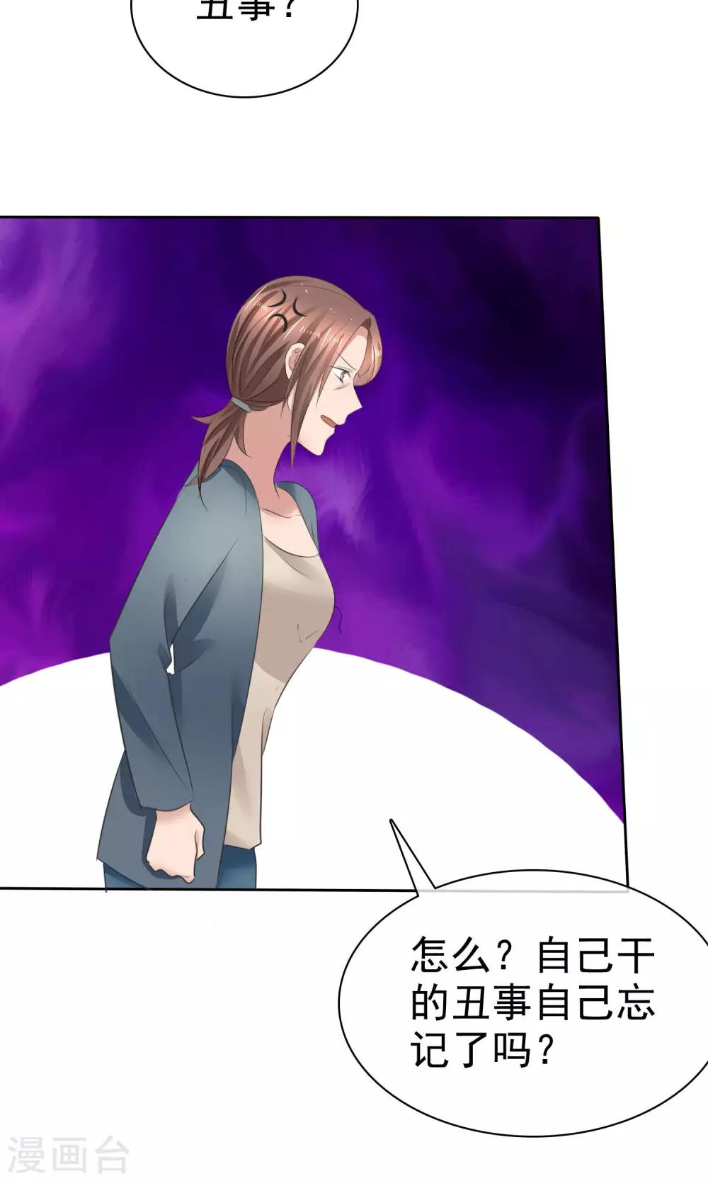 第36话 妈妈的照片-第37话