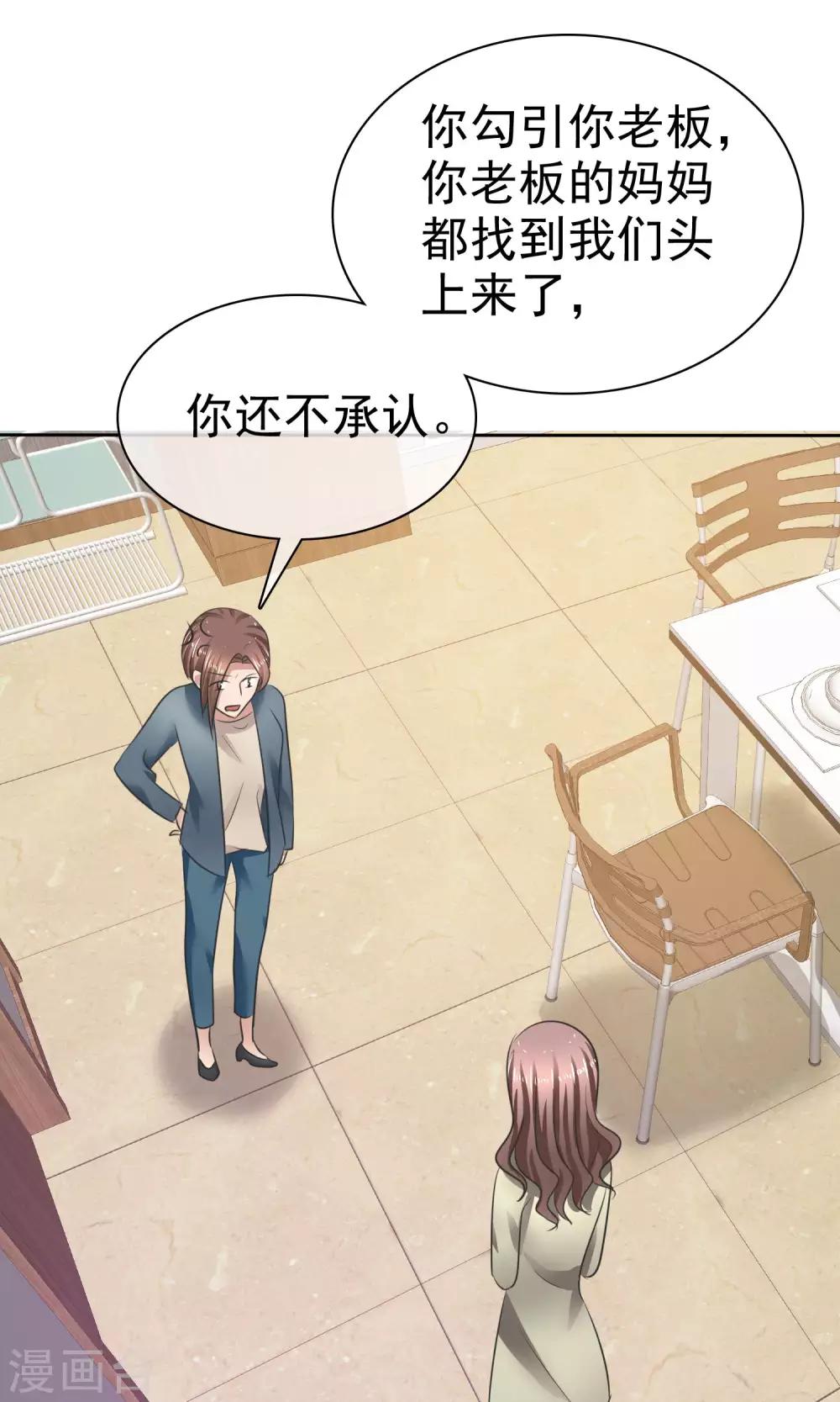 第36话 妈妈的照片-第37话