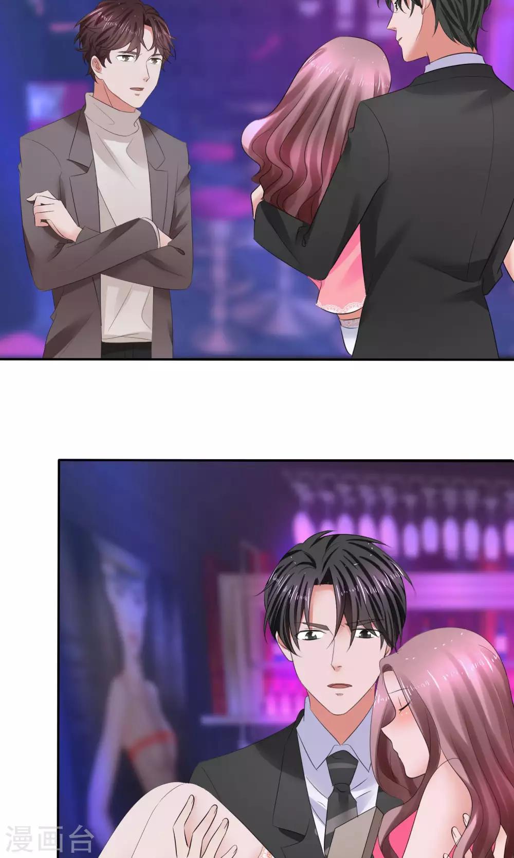 第38话 这么怕我吗？-第39话