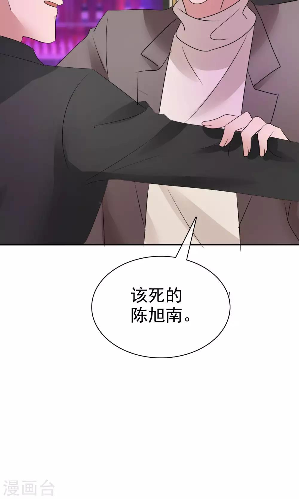 第38话 这么怕我吗？-第39话