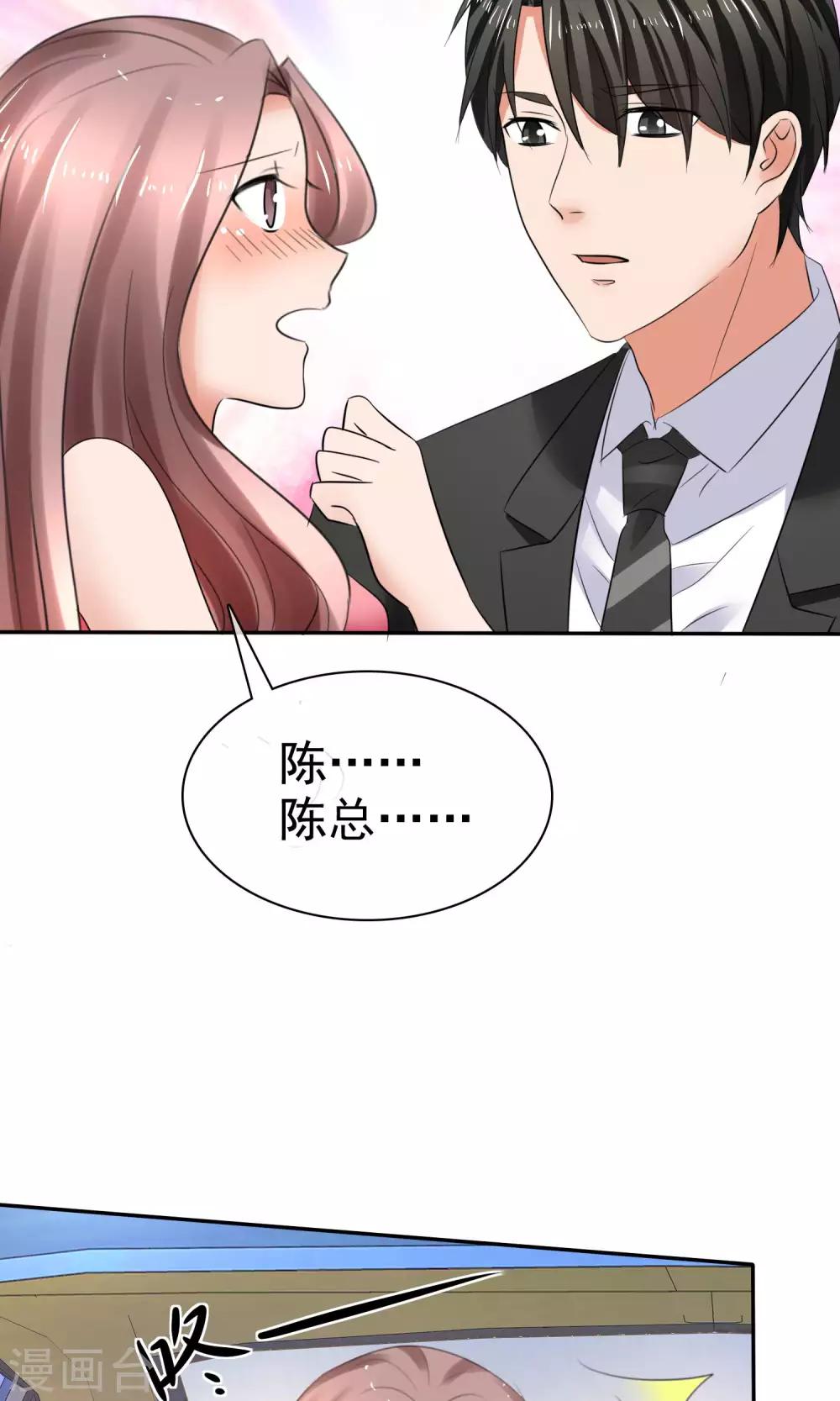 第38话 这么怕我吗？-第39话