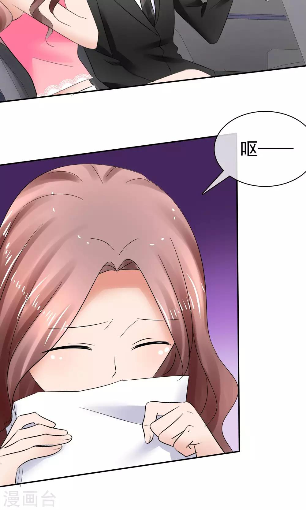 第38话 这么怕我吗？-第39话