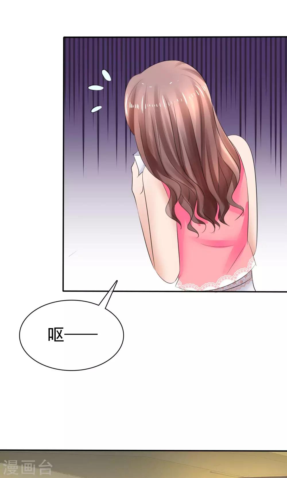 第38话 这么怕我吗？-第39话