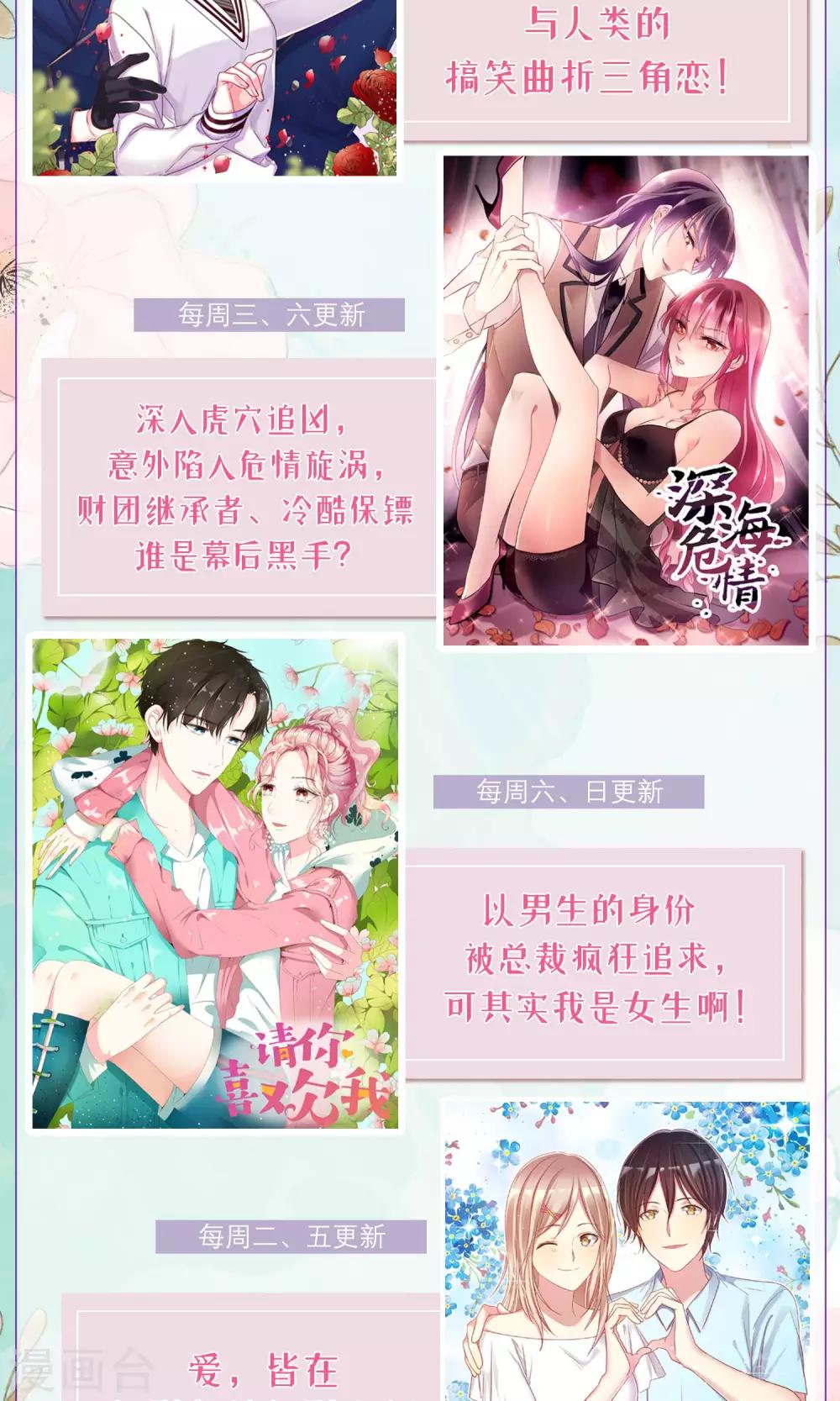 第38话 这么怕我吗？-第39话