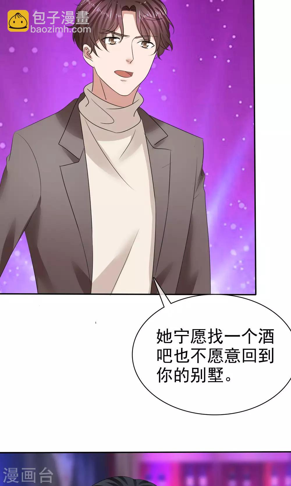 第38话 这么怕我吗？-第39话