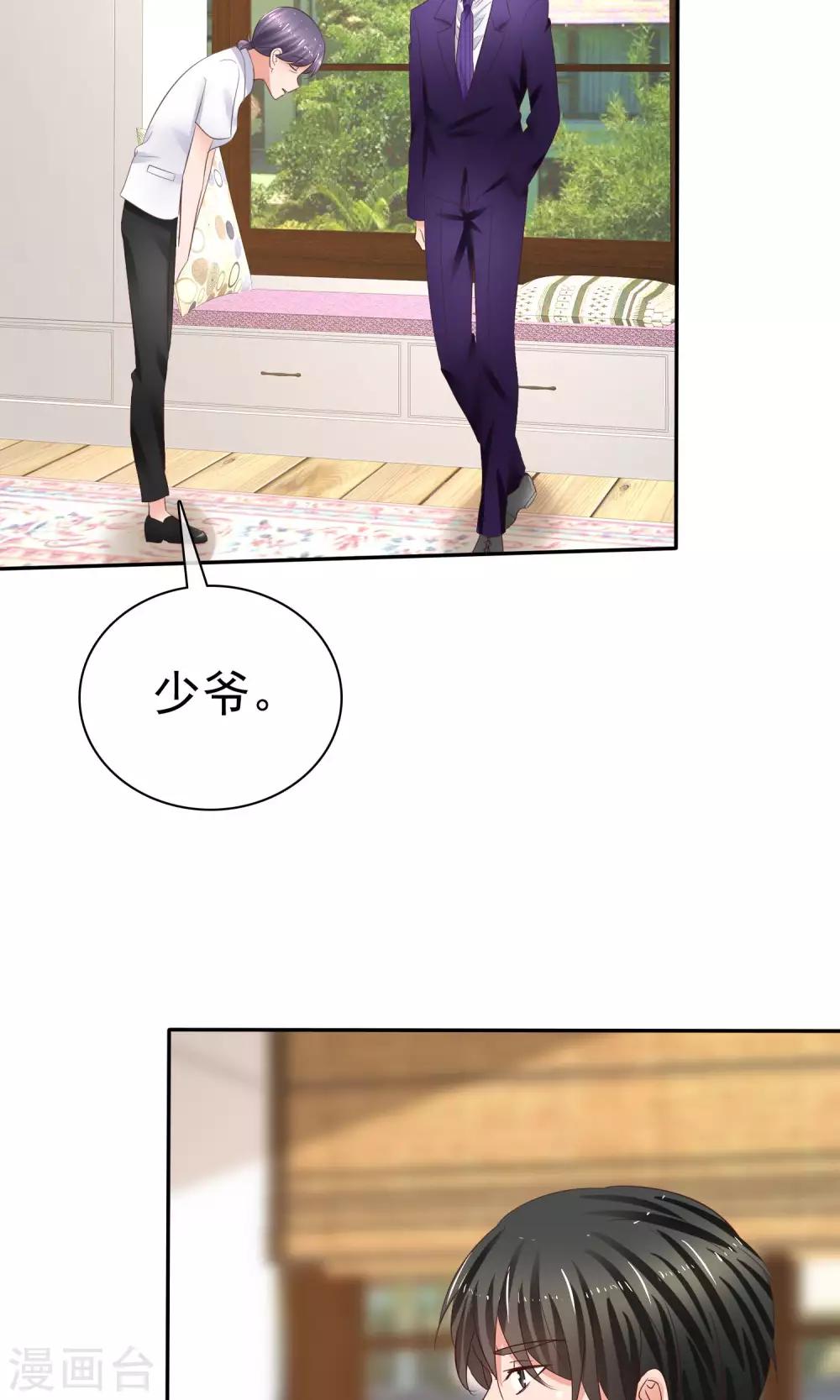 第40话 给慕枝枝洗澡-第41话