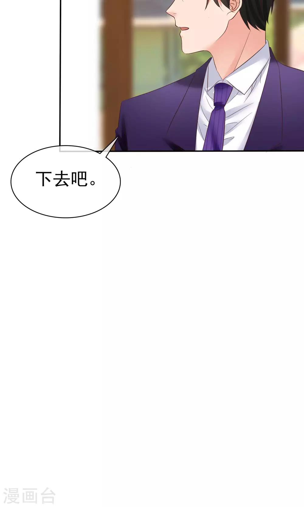 第40话 给慕枝枝洗澡-第41话