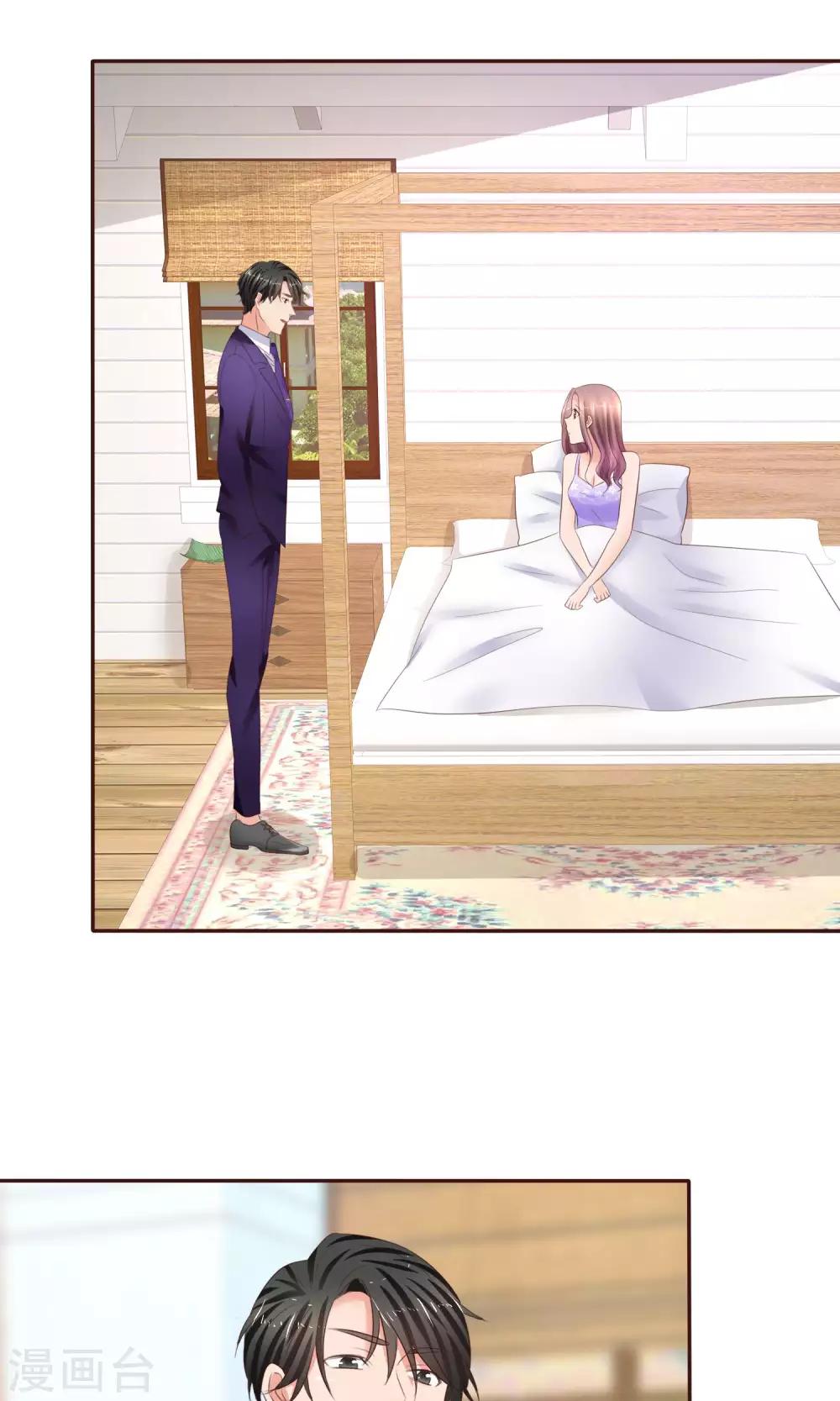 第40话 给慕枝枝洗澡-第41话