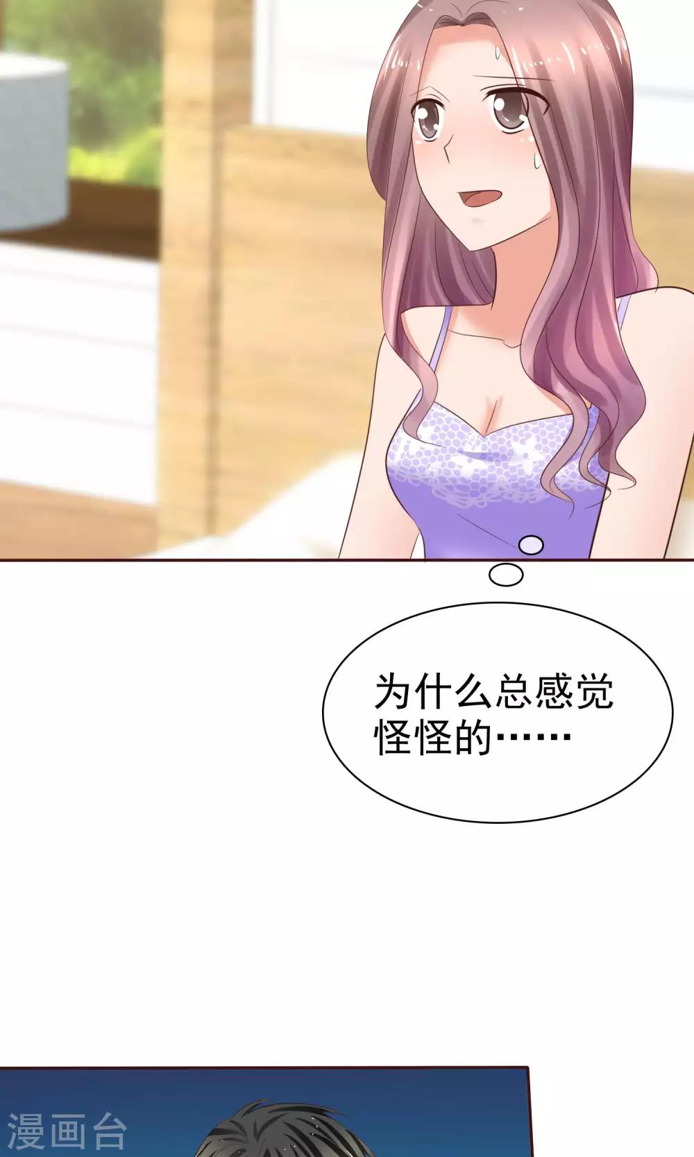 第40话 给慕枝枝洗澡-第41话