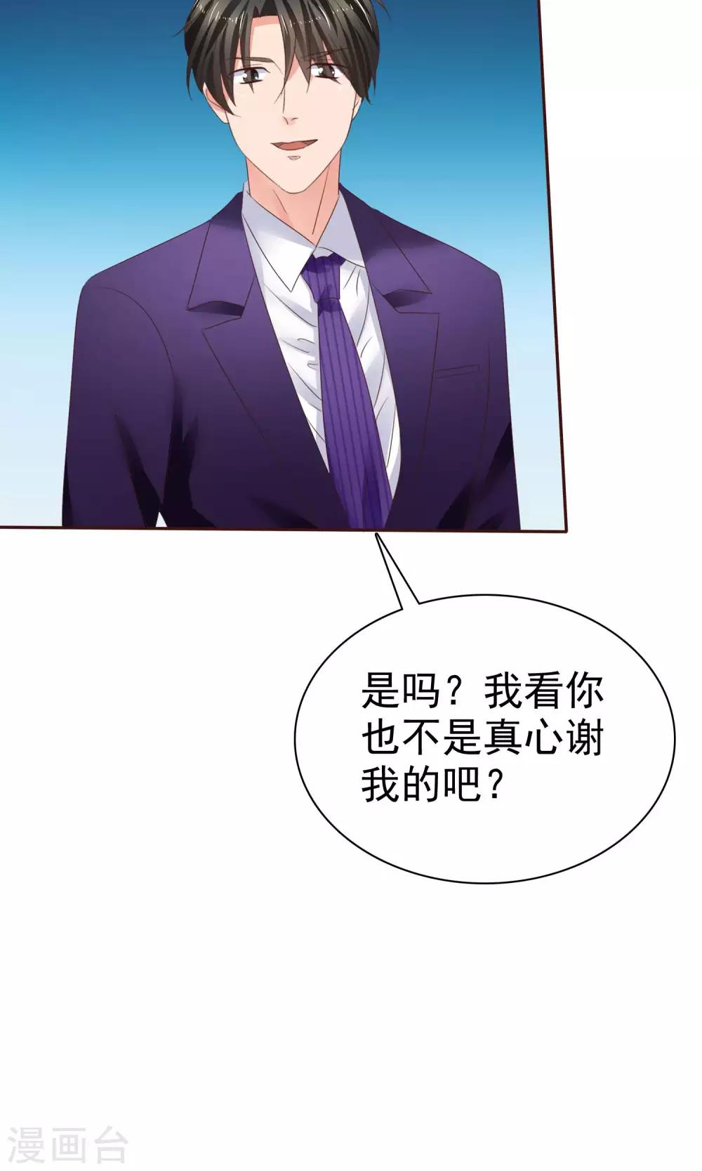 第40话 给慕枝枝洗澡-第41话