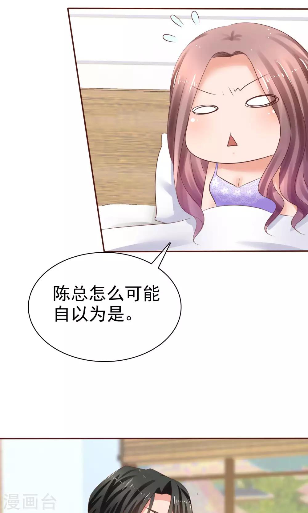 第40话 给慕枝枝洗澡-第41话