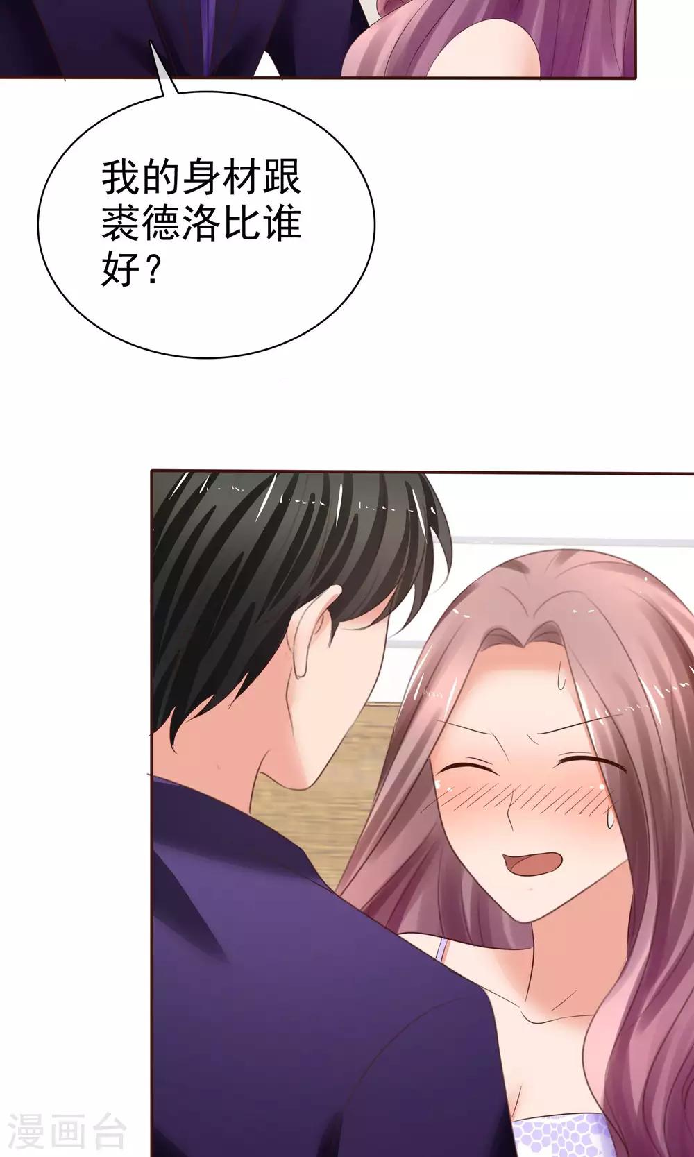 第40话 给慕枝枝洗澡-第41话