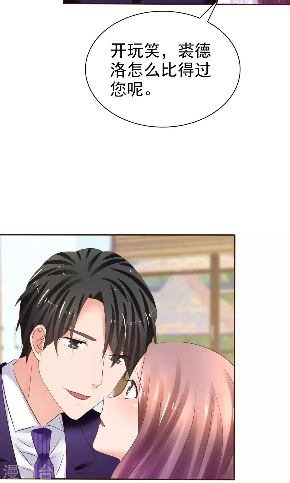 第40话 给慕枝枝洗澡-第41话