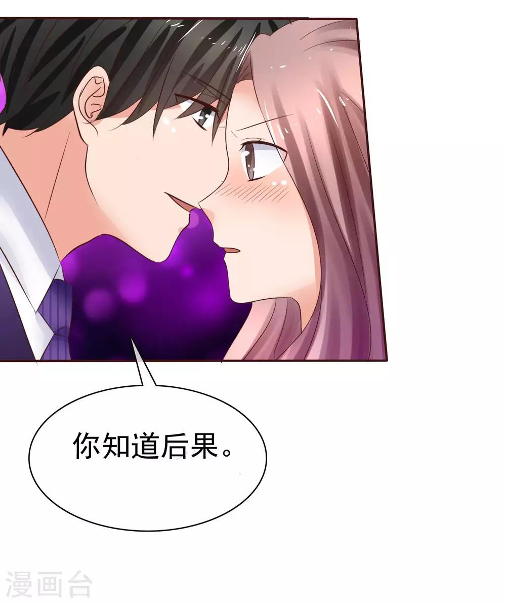 第40话 给慕枝枝洗澡-第41话