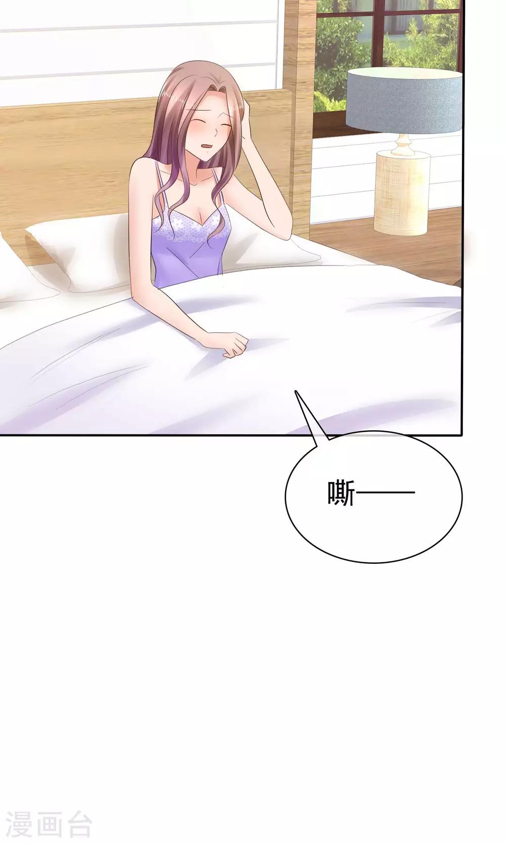 第40话 给慕枝枝洗澡-第41话