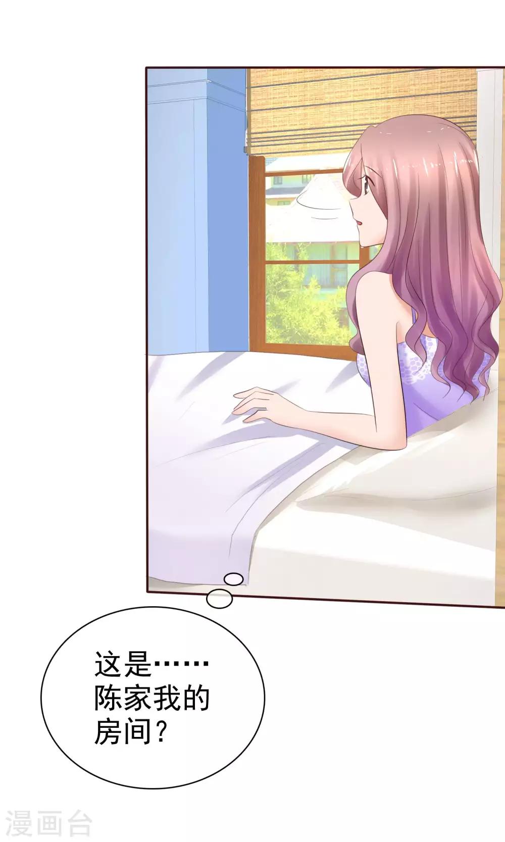 第40话 给慕枝枝洗澡-第41话