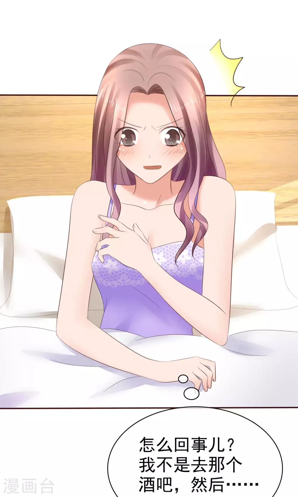 第40话 给慕枝枝洗澡-第41话