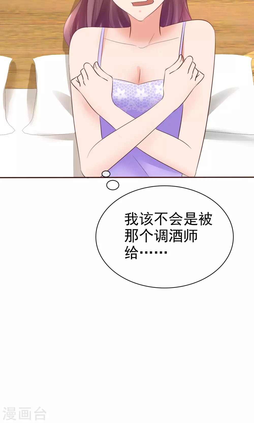 第40话 给慕枝枝洗澡-第41话