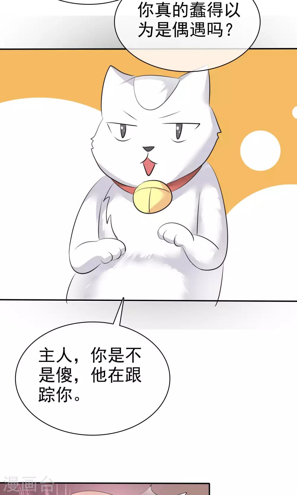 第42话 为了钱-第43话