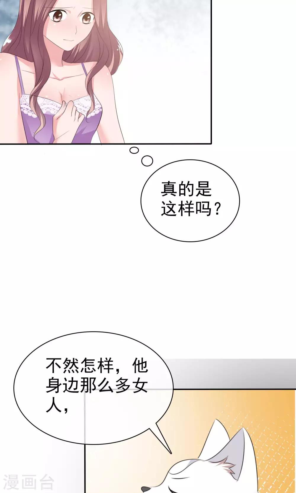 第42话 为了钱-第43话