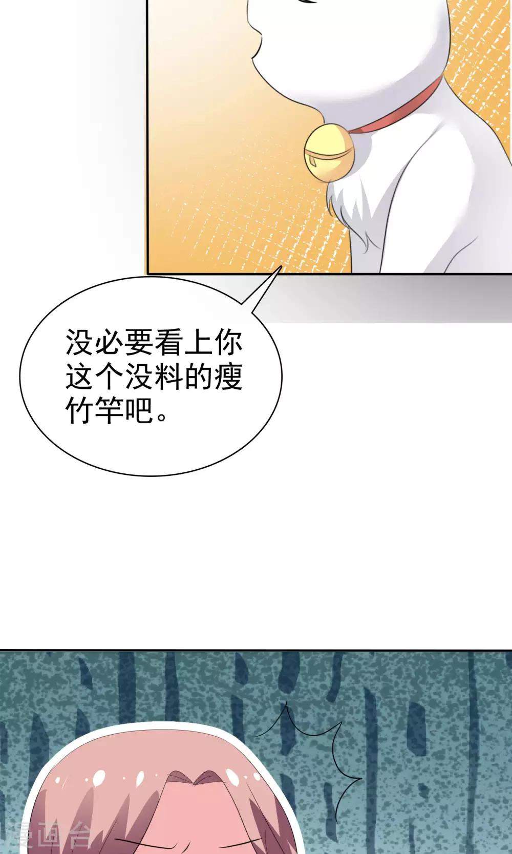 第42话 为了钱-第43话