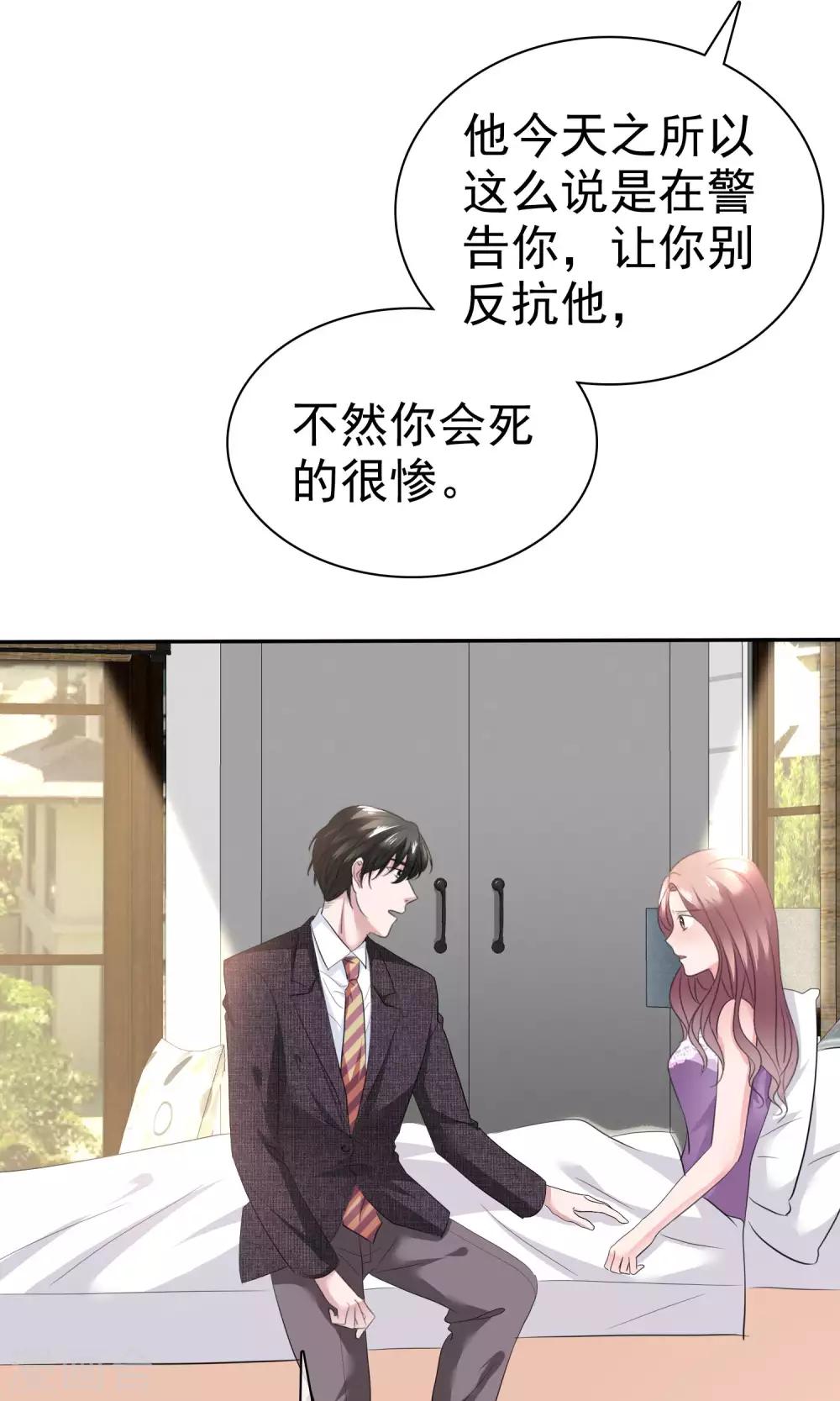 第42话 为了钱-第43话