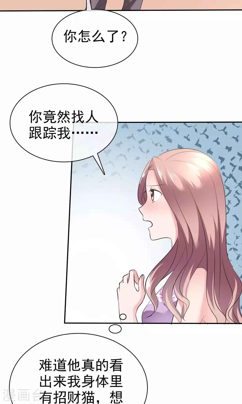 第42话 为了钱-第43话