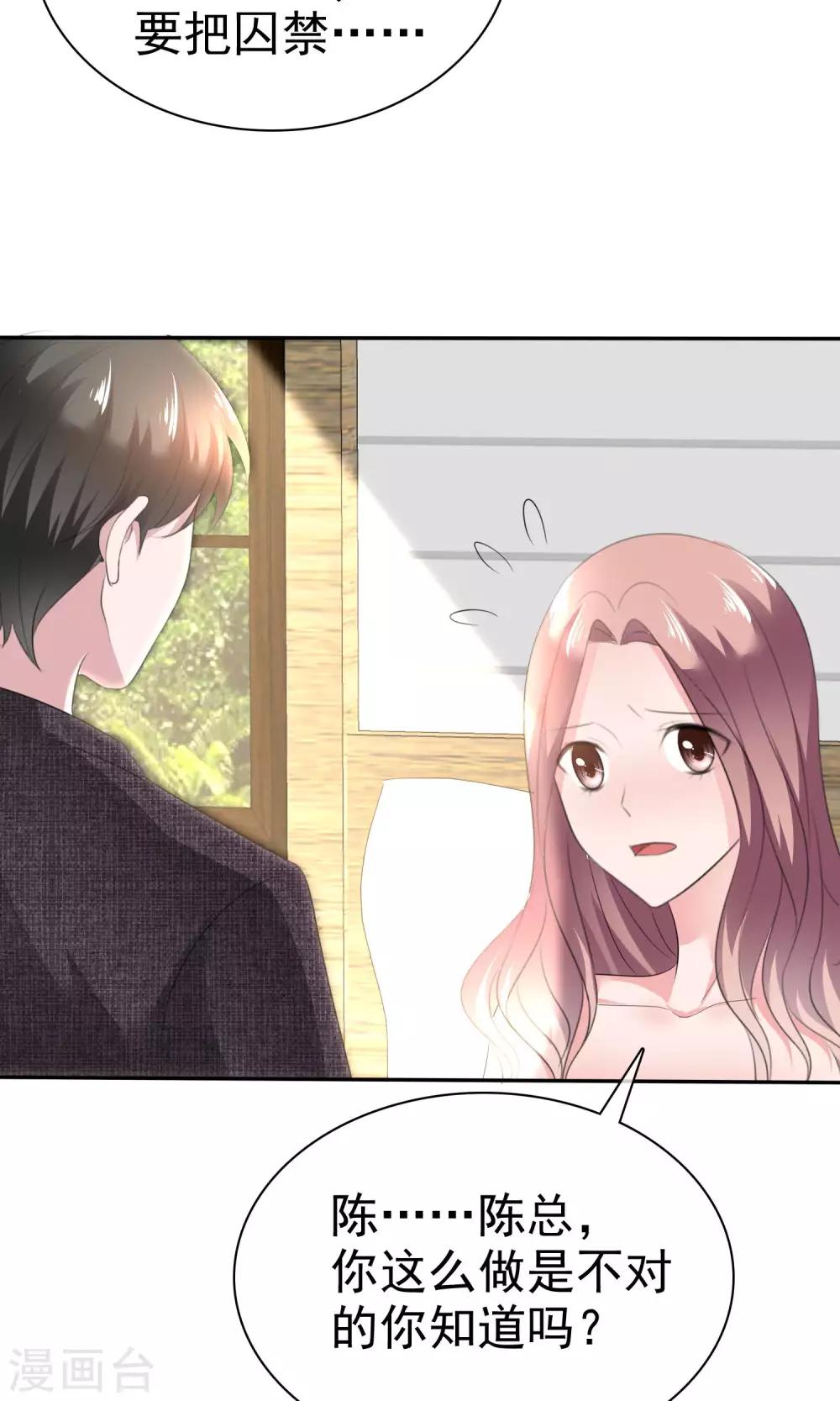 第42话 为了钱-第43话