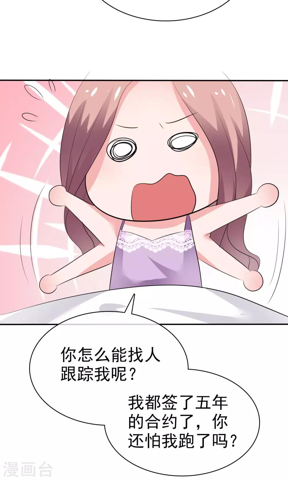 第42话 为了钱-第43话