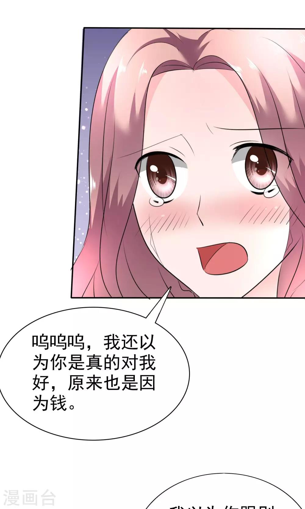 第42话 为了钱-第43话