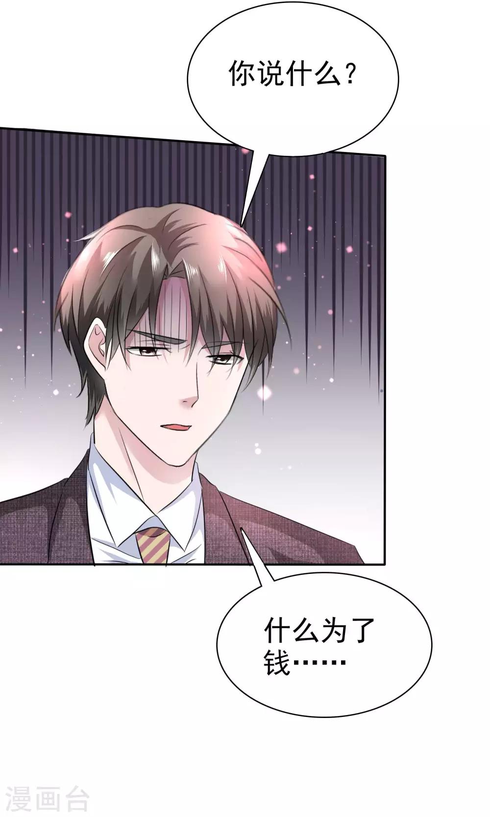 第42话 为了钱-第43话