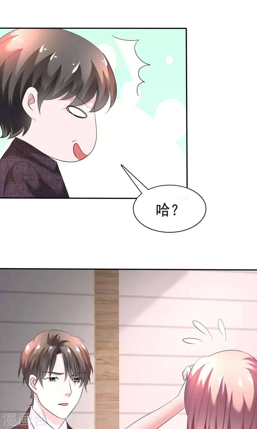 第42话 为了钱-第43话