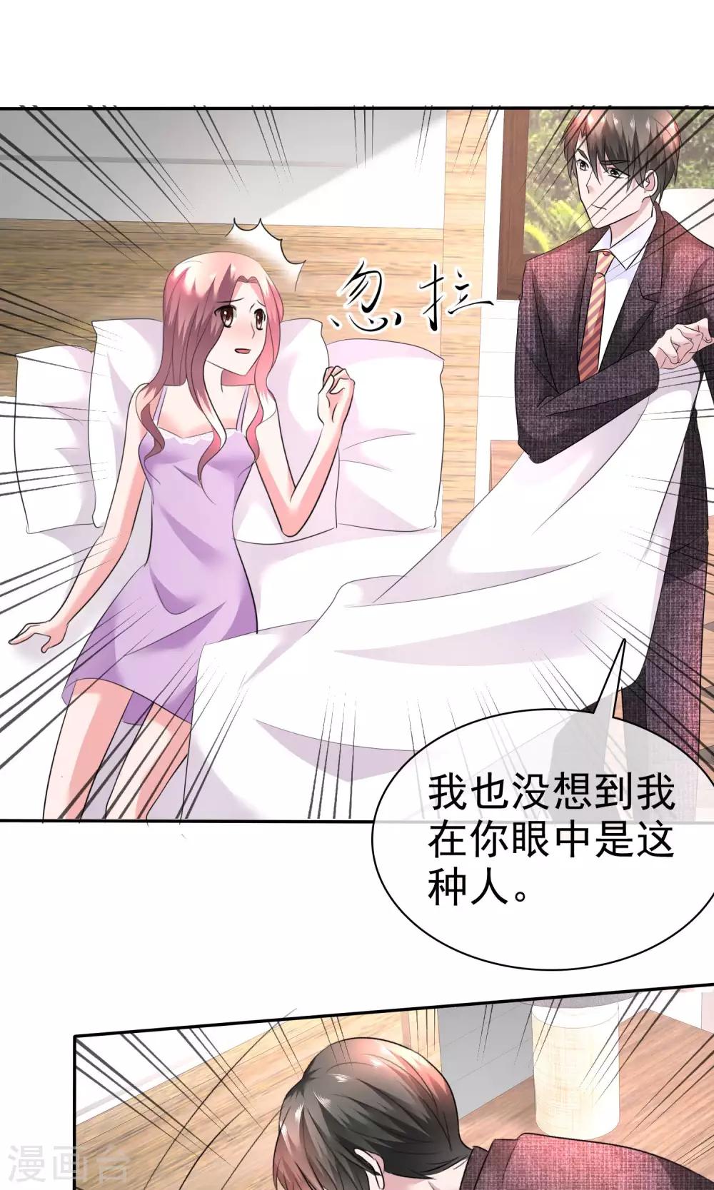 第42话 为了钱-第43话