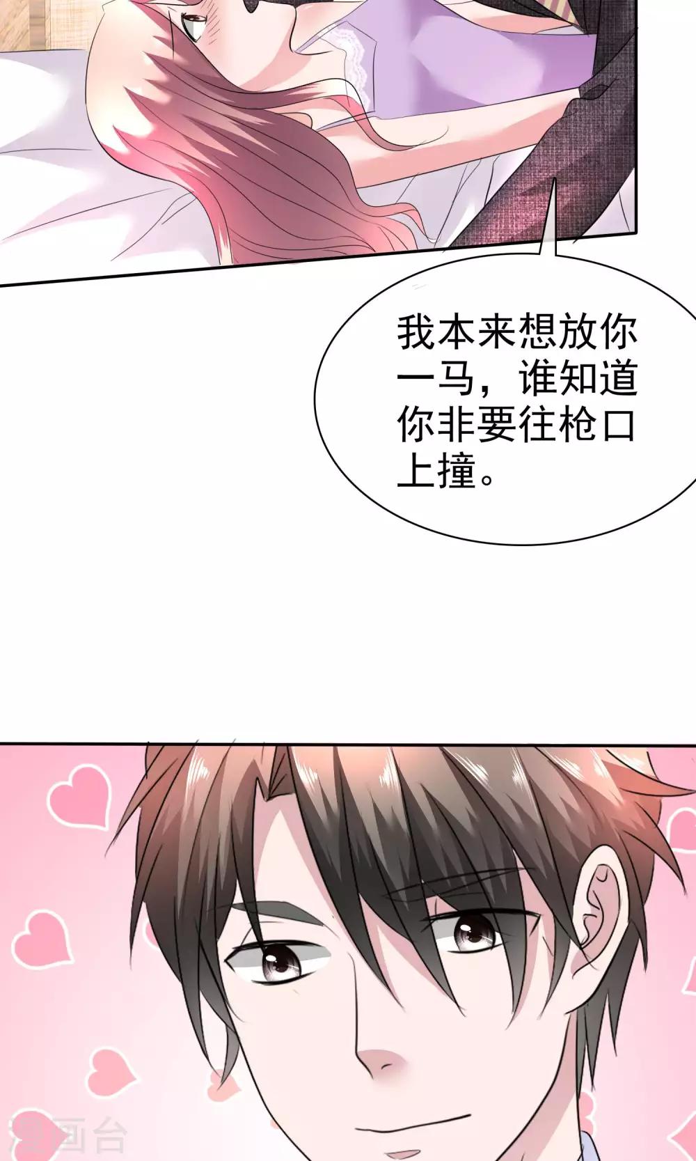 第42话 为了钱-第43话