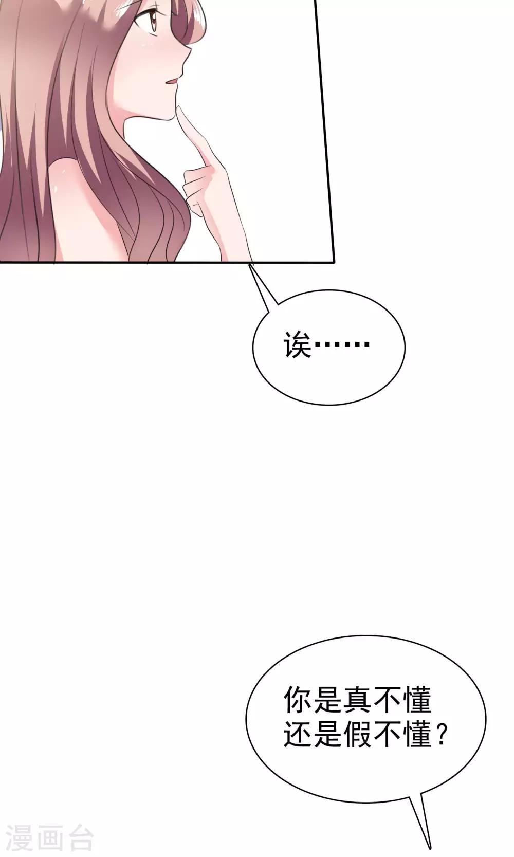 第42话 为了钱-第43话