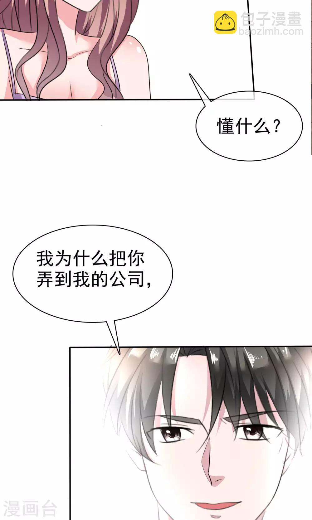 第42话 为了钱-第43话