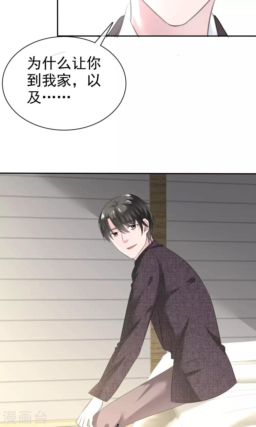 第42话 为了钱-第43话