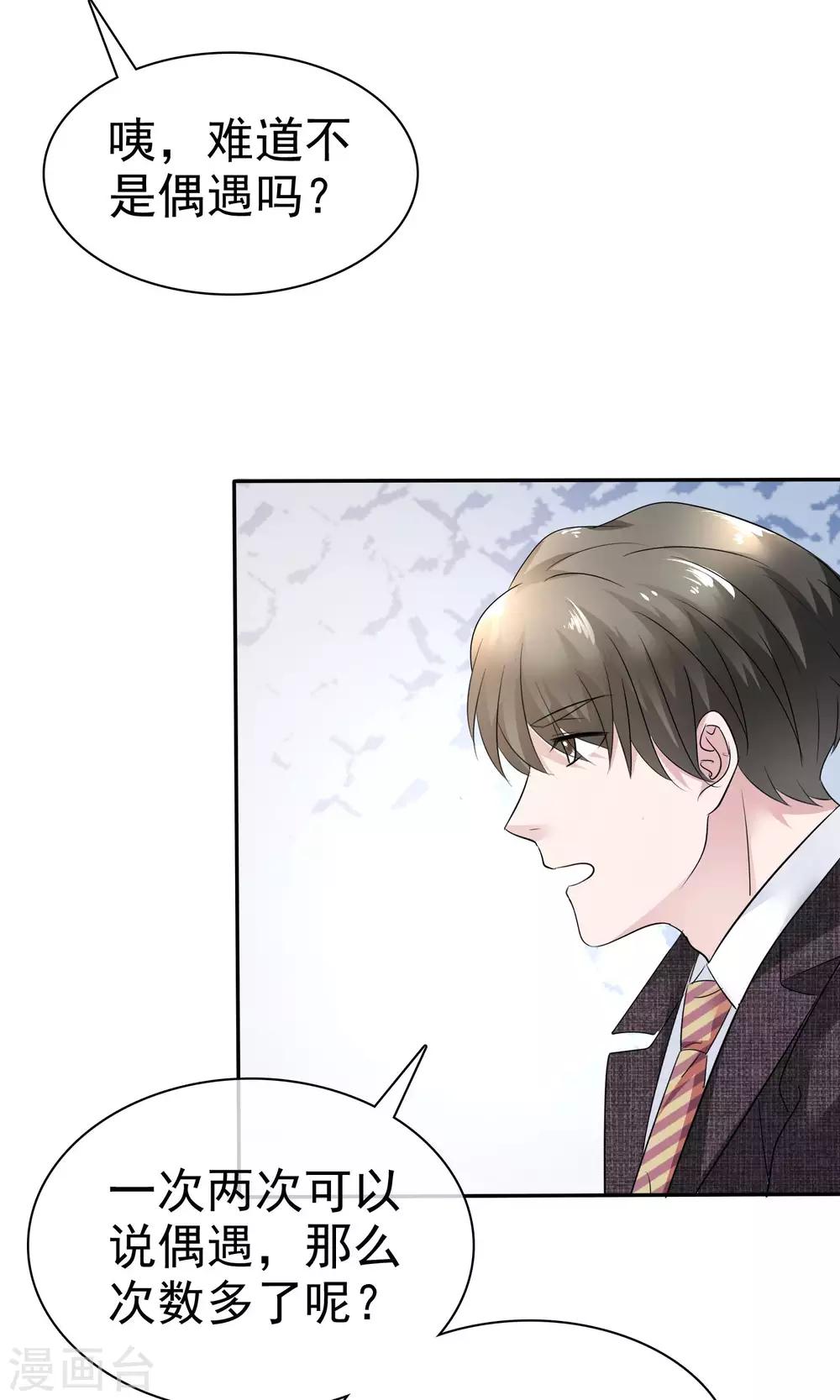 第42话 为了钱-第43话