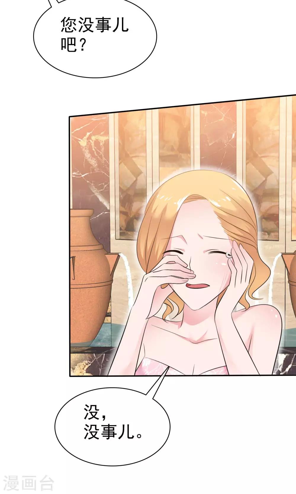 第46话 试试就试试-第47话