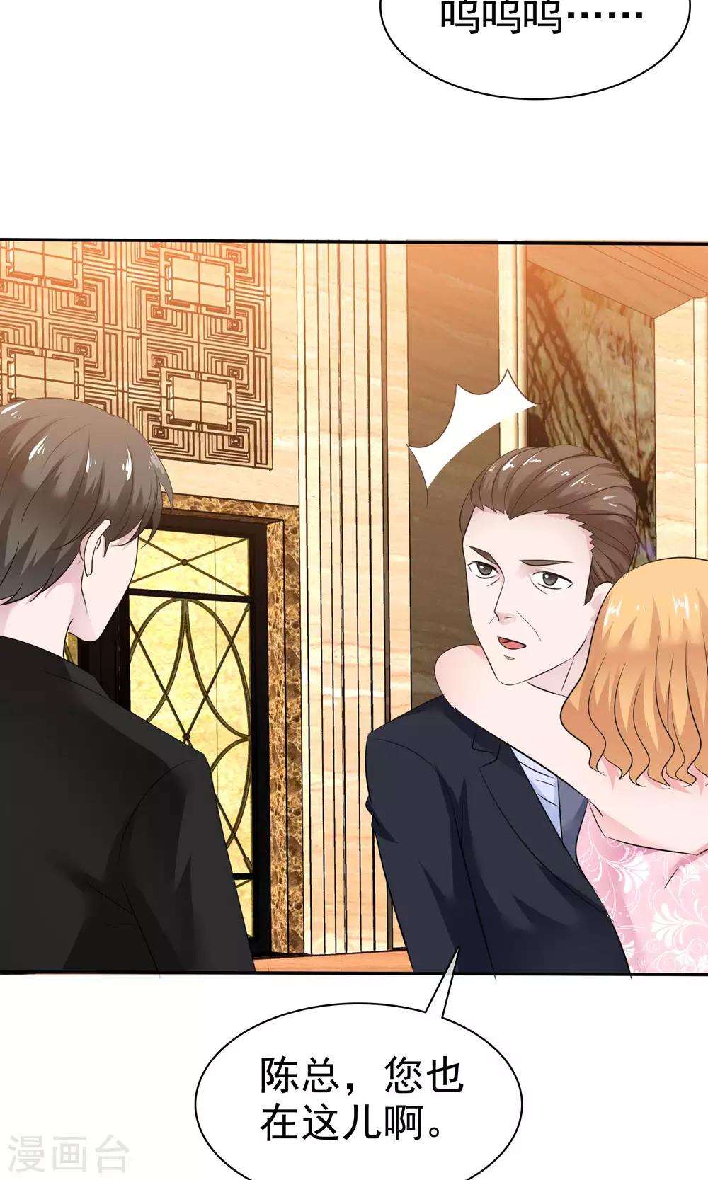 第46话 试试就试试-第47话