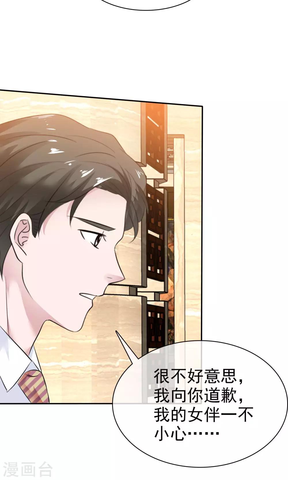 第46话 试试就试试-第47话