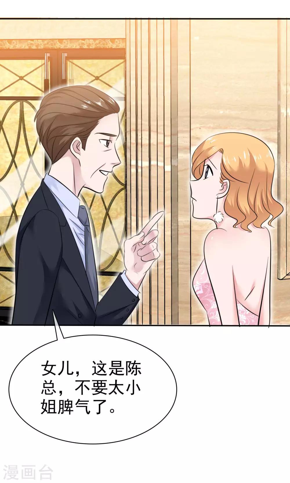 第46话 试试就试试-第47话