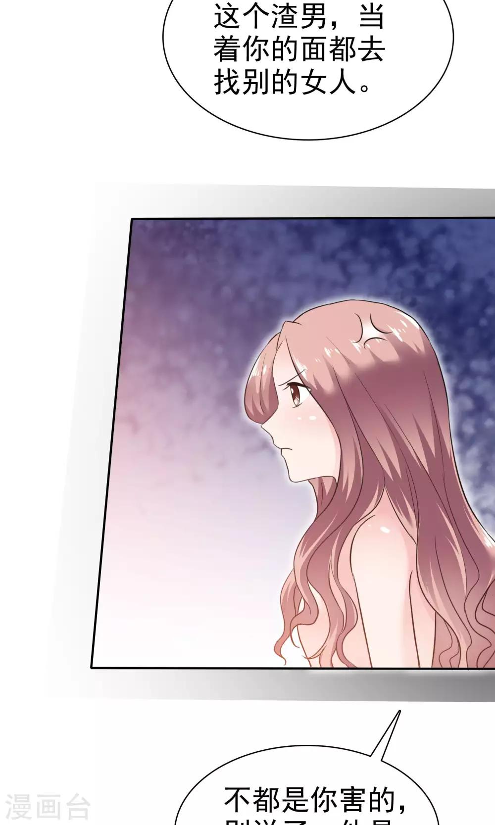 第46话 试试就试试-第47话