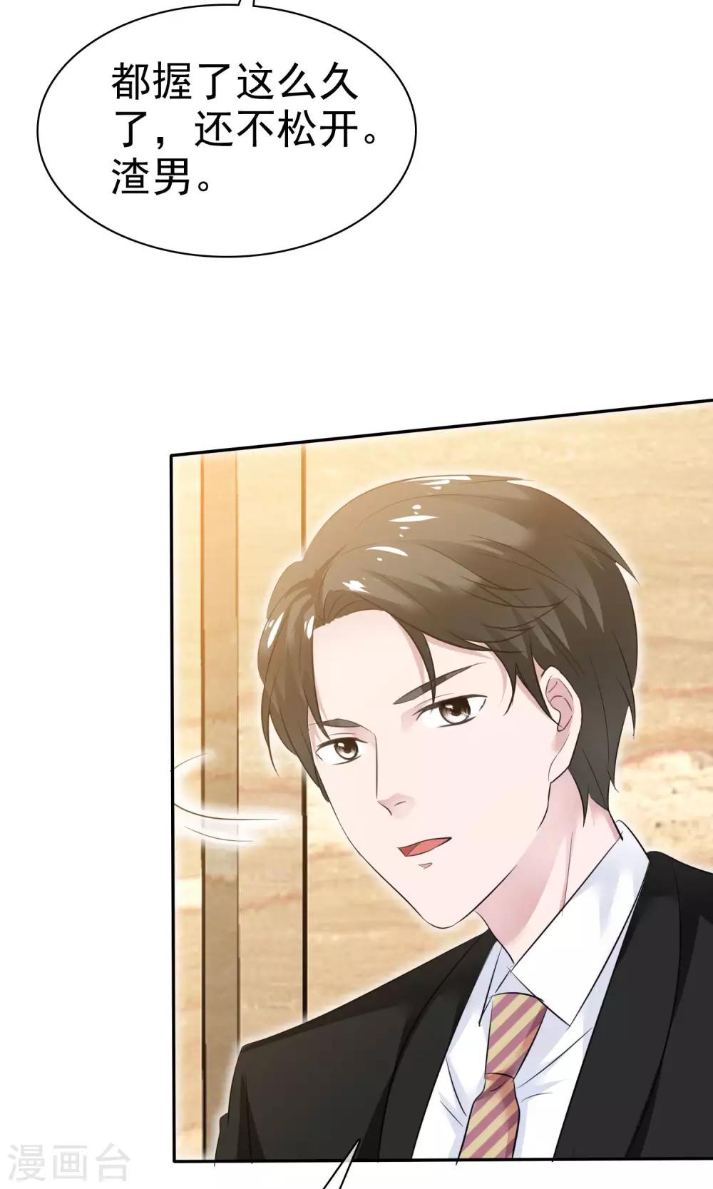 第46话 试试就试试-第47话