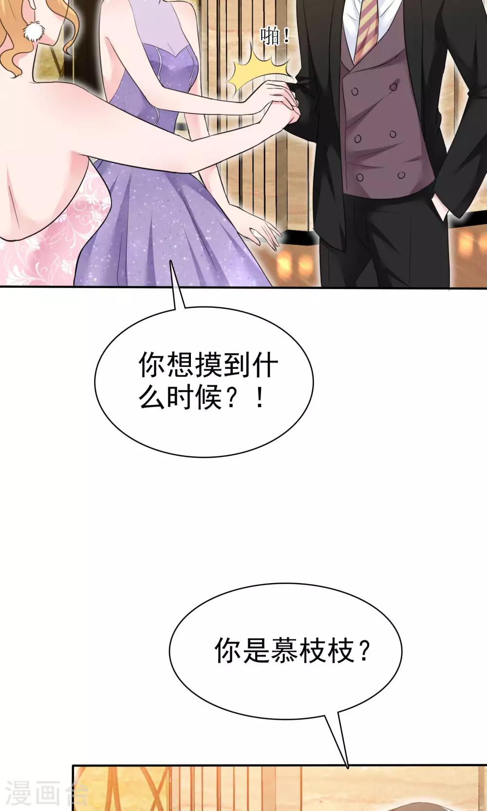 第46话 试试就试试-第47话